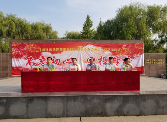 qy88vip.cnn千亿环保集团金秋助学捐赠