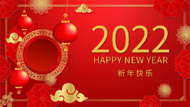 守正创新促发展，精业笃行铸华章 —2022新年致辞